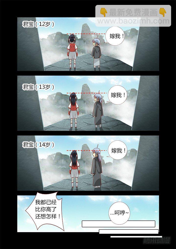 🍜妖怪名单 61.两小无猜 第3页