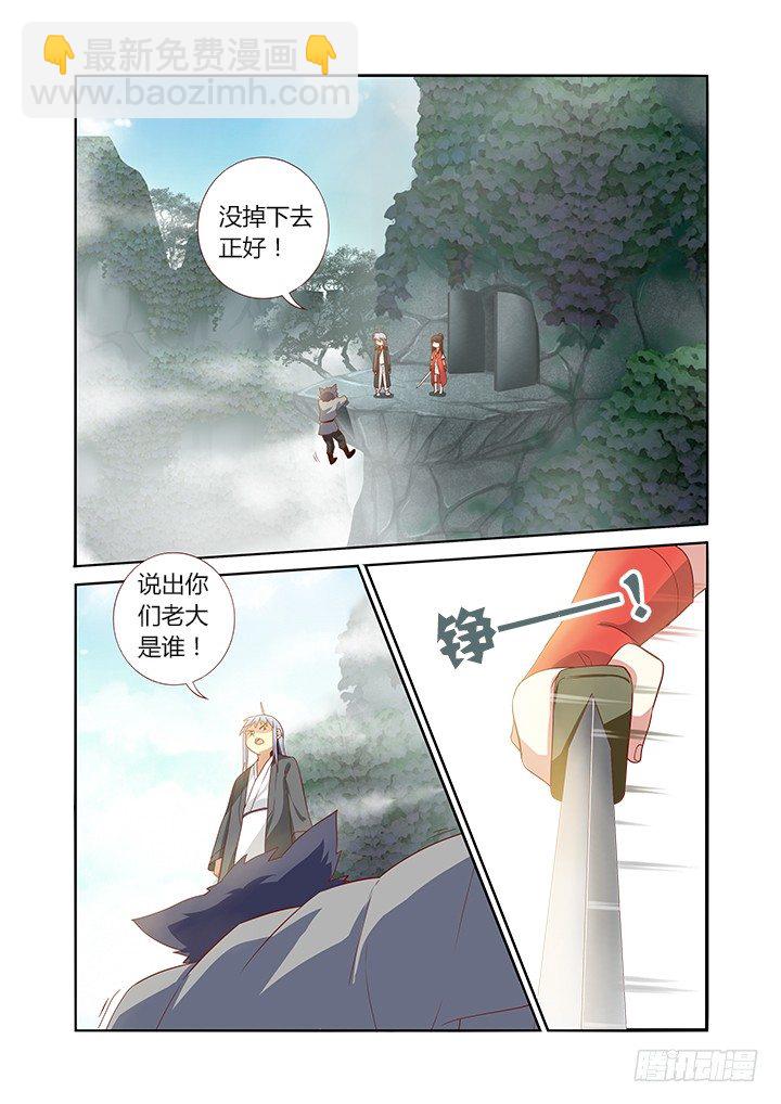 🍜妖怪名单 61.两小无猜 第5页