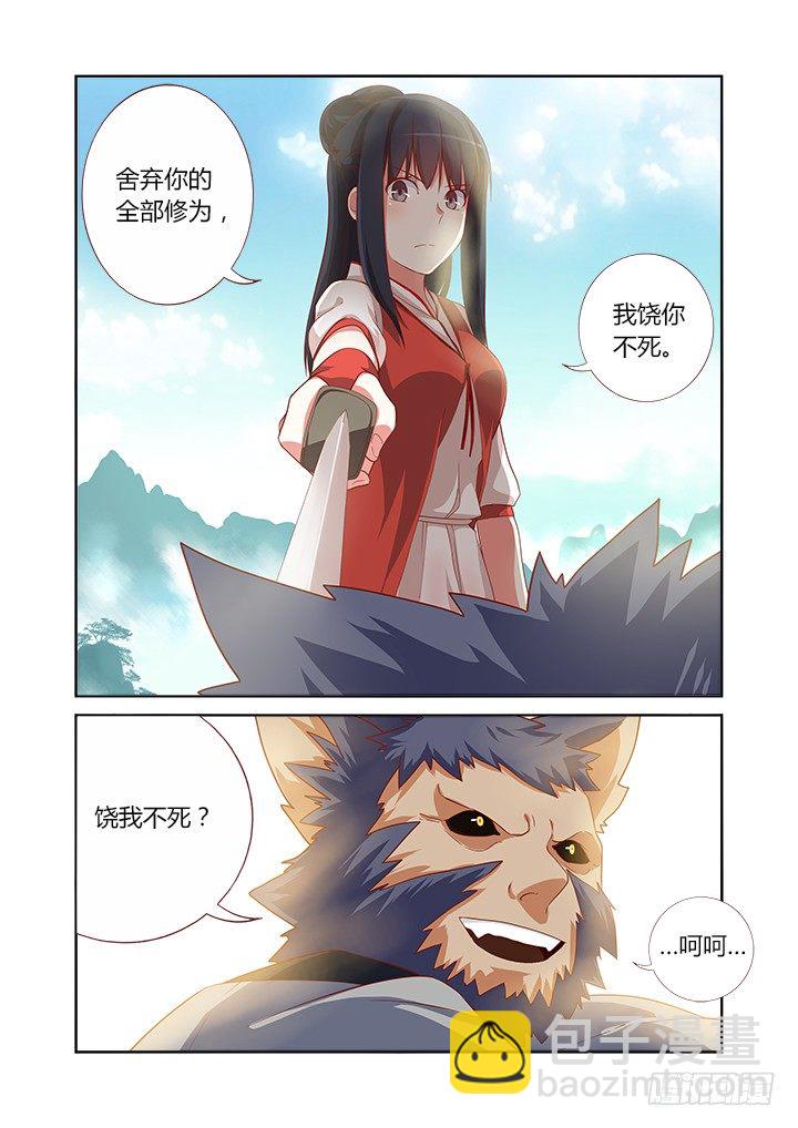 🍜妖怪名单 61.两小无猜 第6页