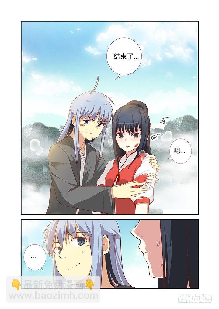 🍜妖怪名单 61.两小无猜 第9页