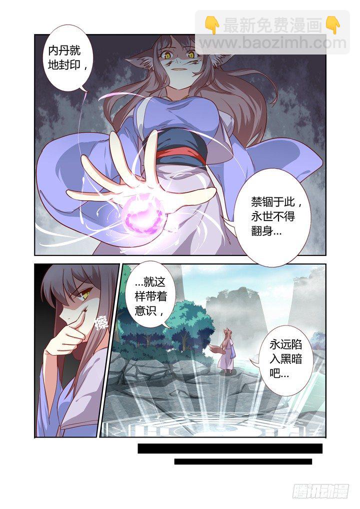 🍜妖怪名单 63.严惩 第10页