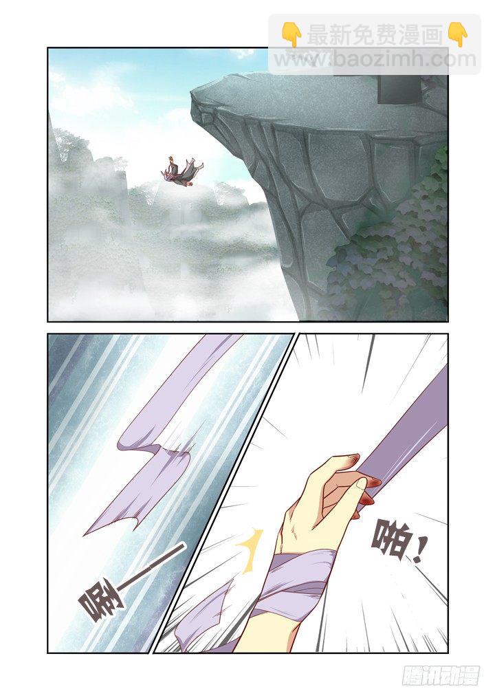 🍜妖怪名单 63.严惩 第2页