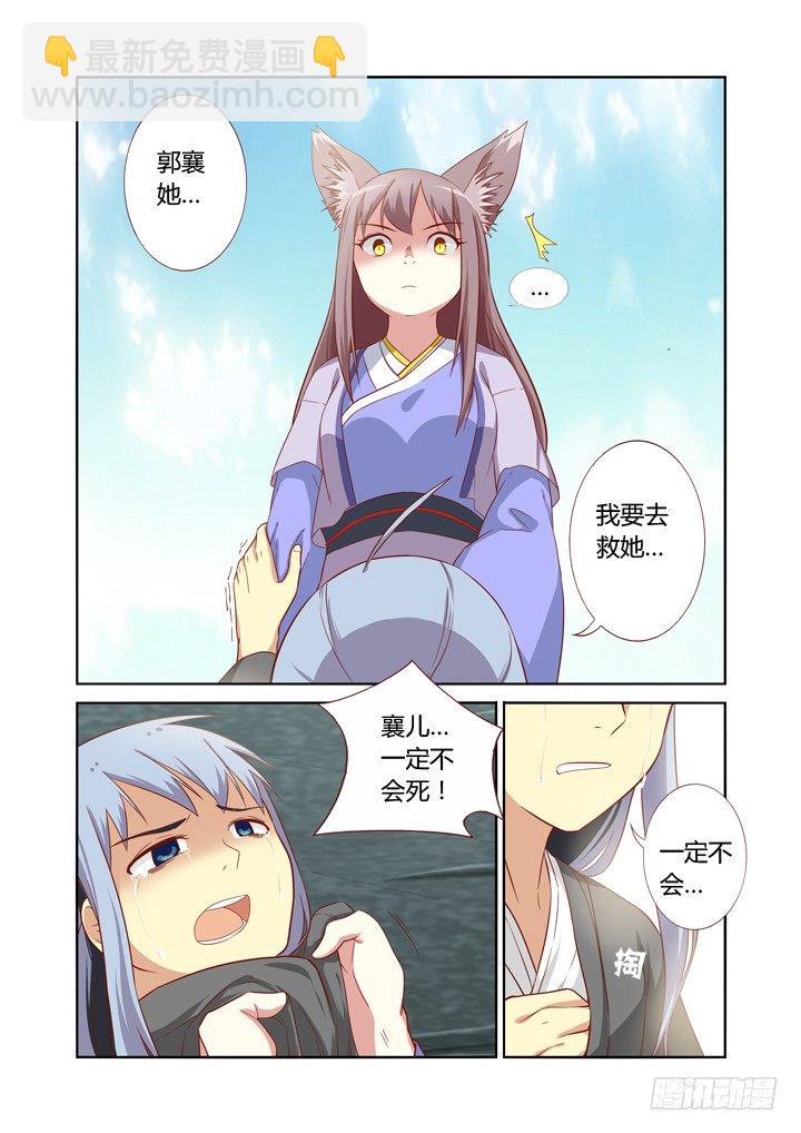 🍜妖怪名单 63.严惩 第4页