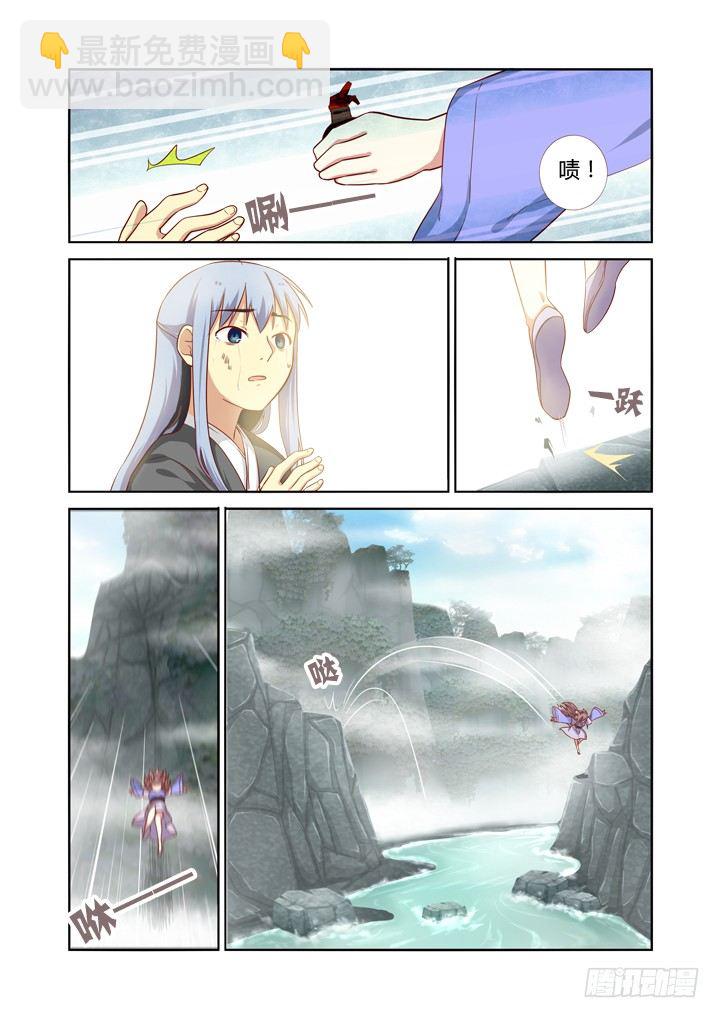 🍜妖怪名单 63.严惩 第6页