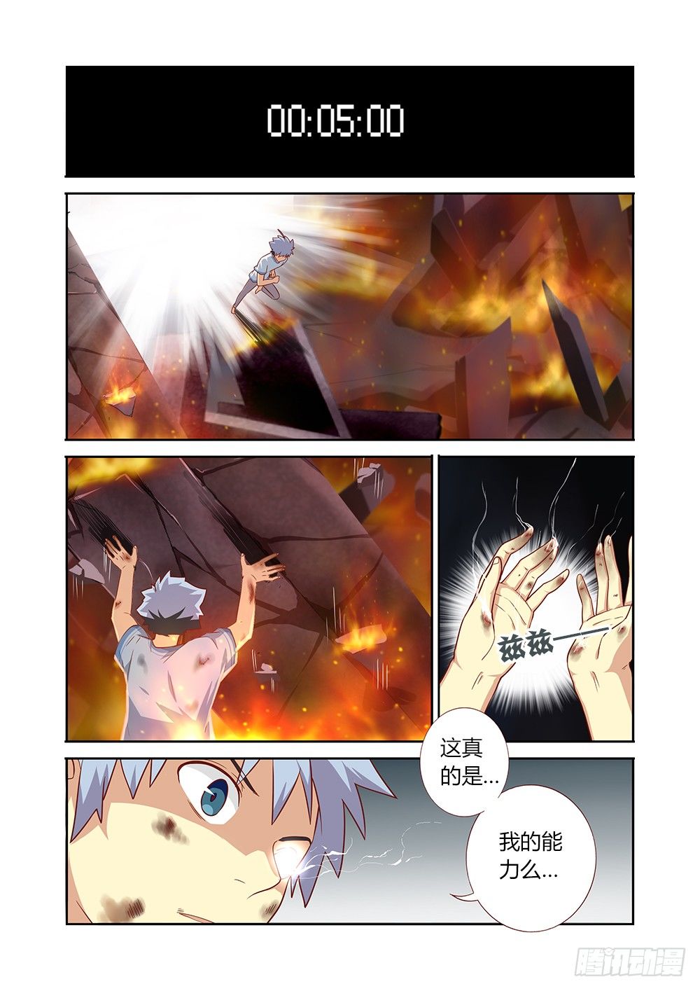 🍜妖怪名单 67.快男2 第1页