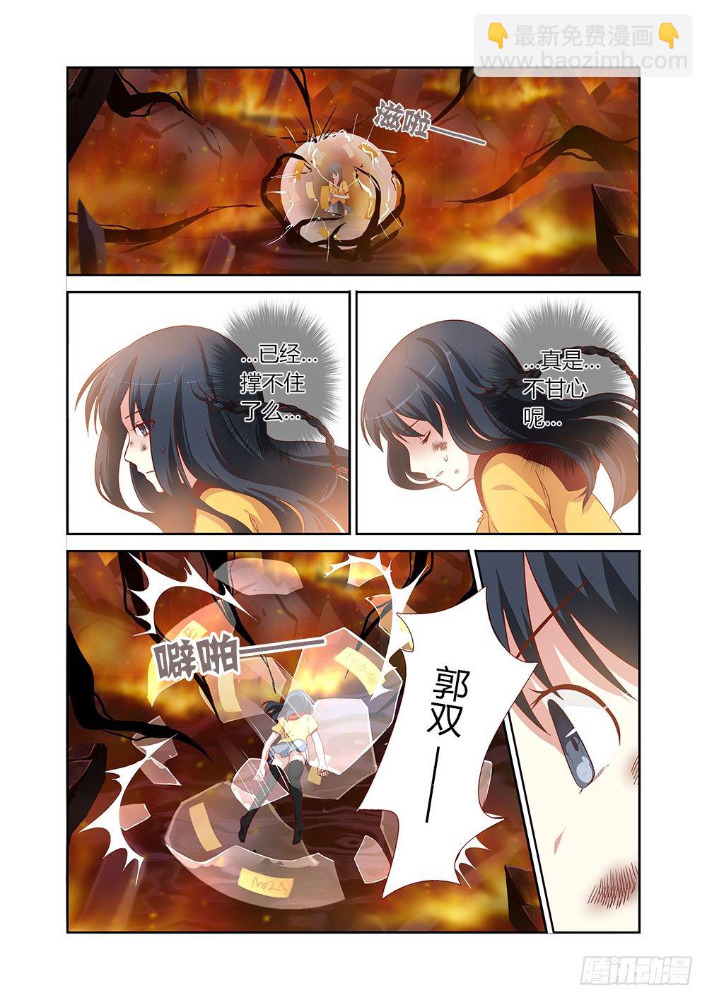 🍜妖怪名单 67.快男2 第5页