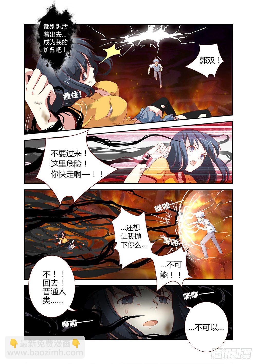 🍜妖怪名单 67.快男2 第7页