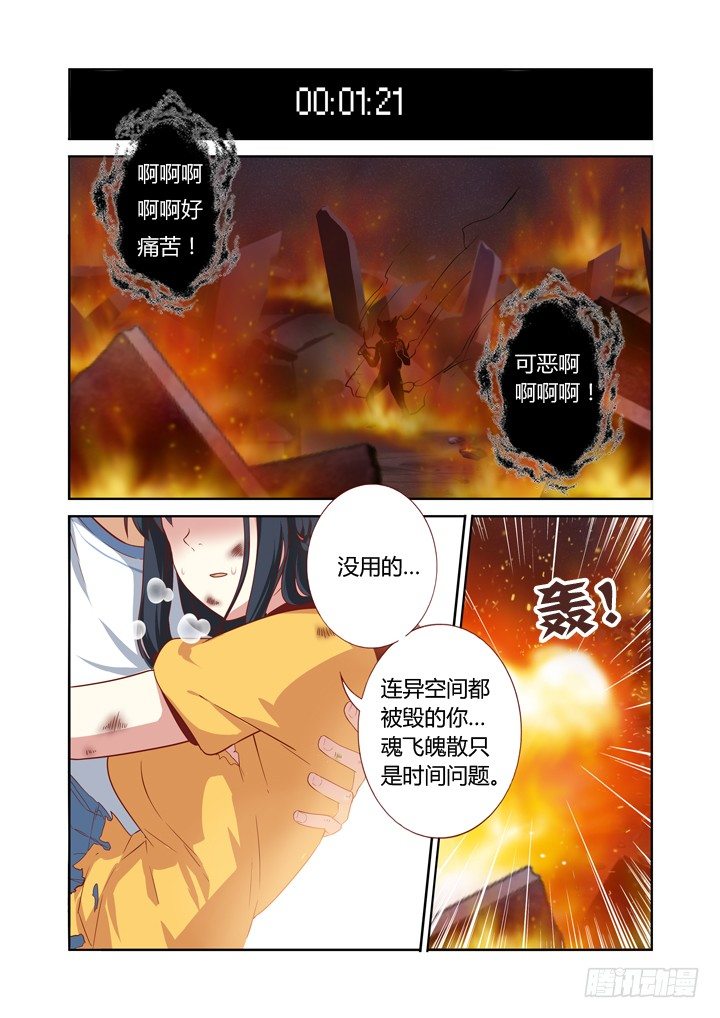 🍜妖怪名单 68.收割 第1页