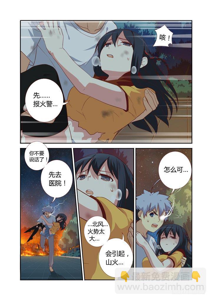🍜妖怪名单 68.收割 第10页