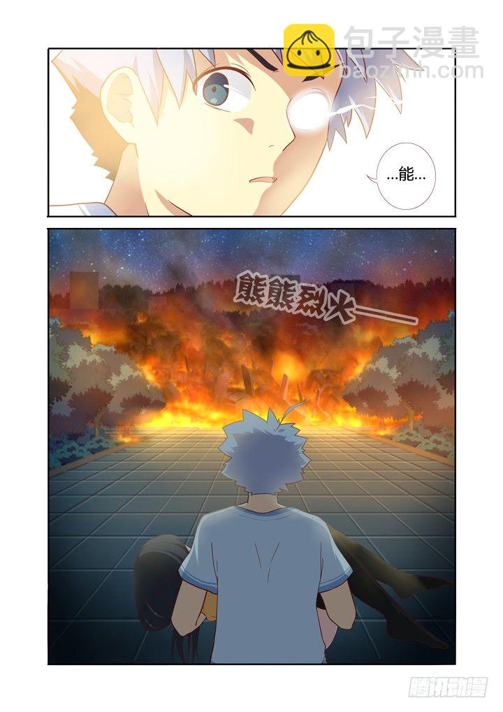🍜妖怪名单 68.收割 第11页