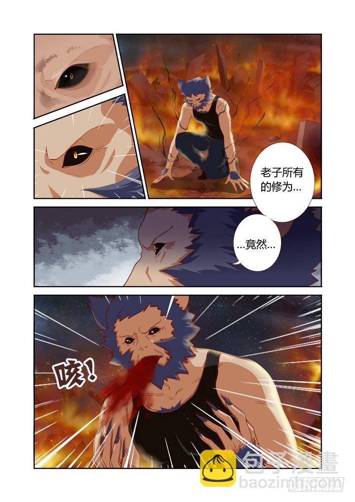 🍜妖怪名单 68.收割 第4页
