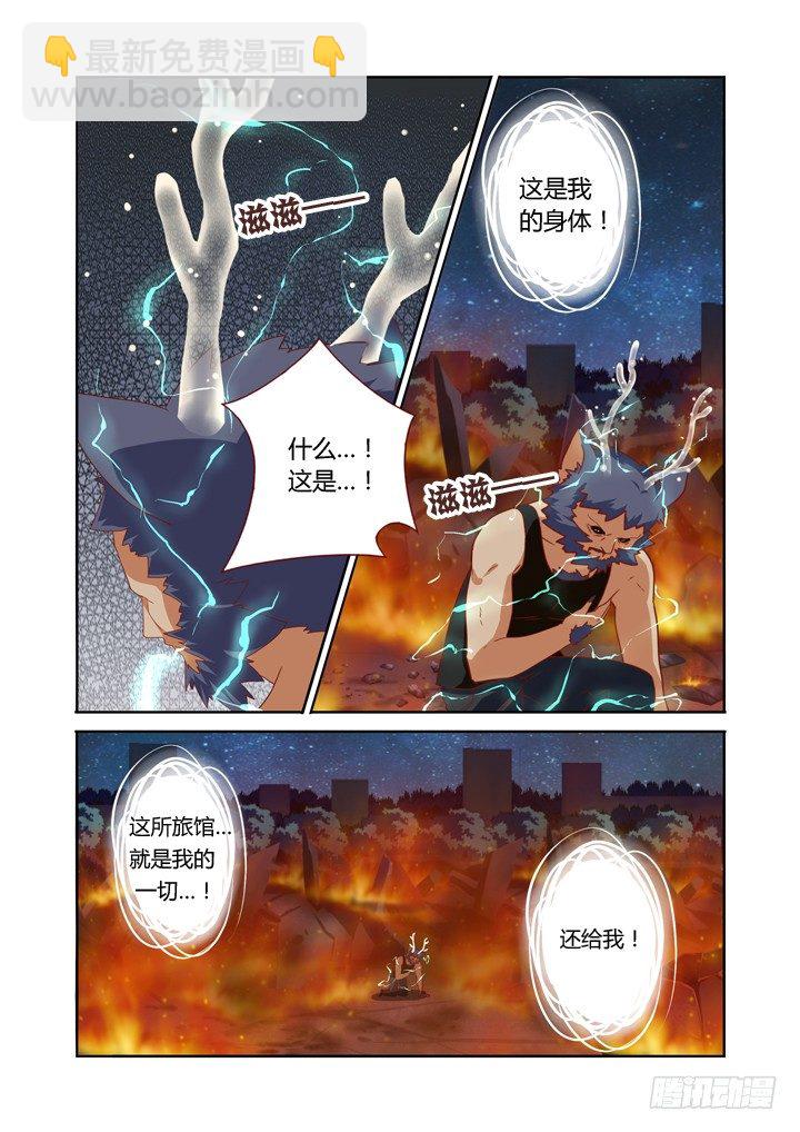 🍜妖怪名单 68.收割 第5页
