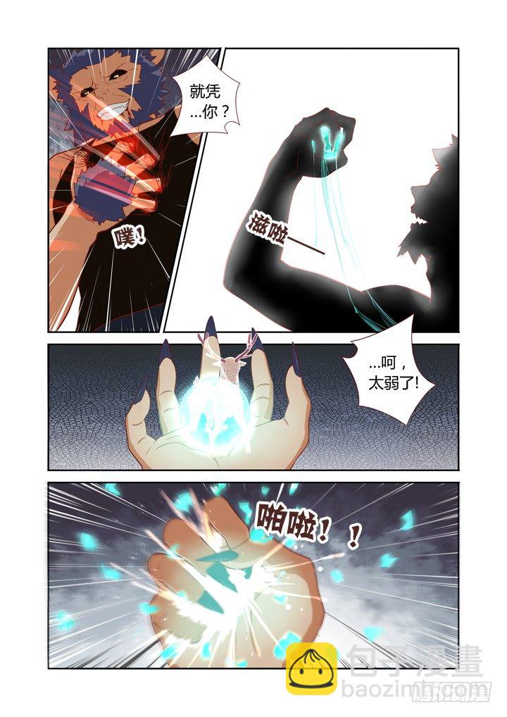 🍜妖怪名单 68.收割 第6页