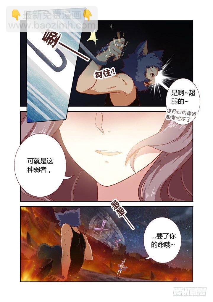 🍜妖怪名单 68.收割 第7页