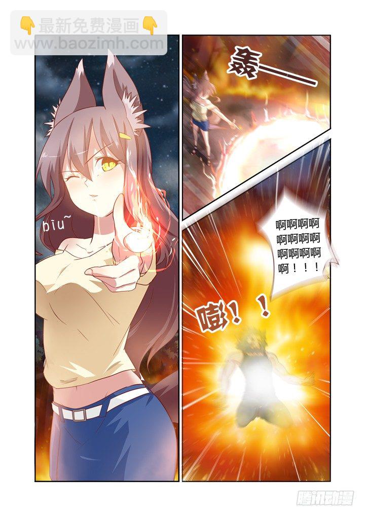 🍜妖怪名单 68.收割 第8页