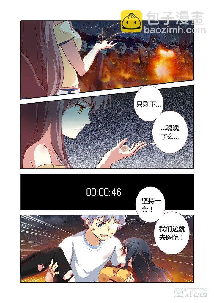 🍜妖怪名单 68.收割 第9页