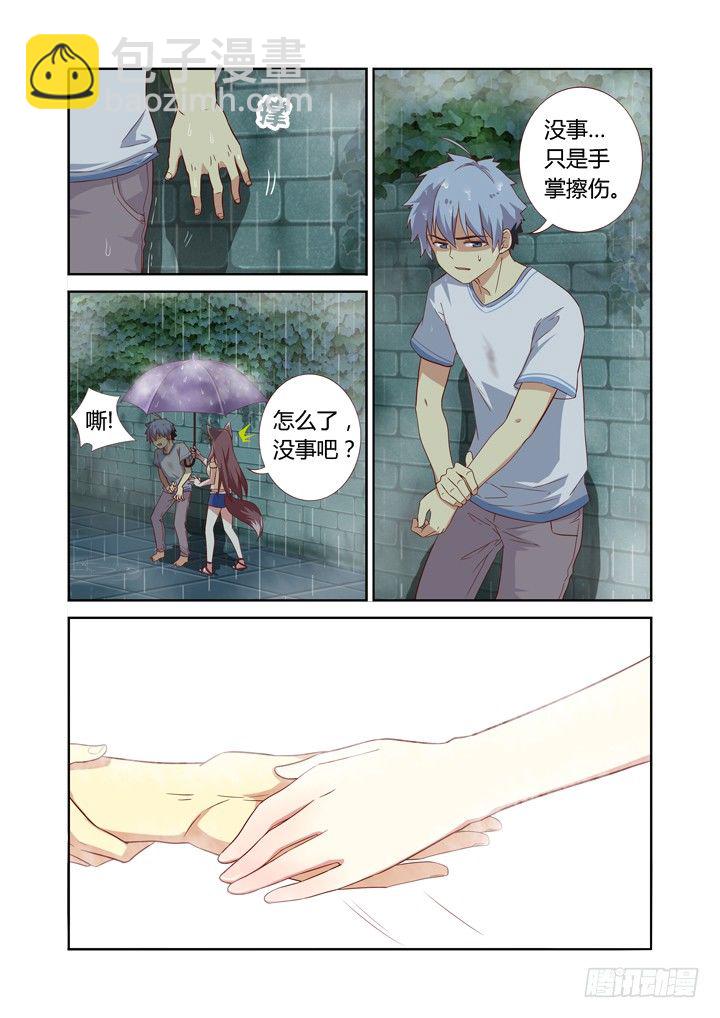 🍜妖怪名单 70.伞下人 第10页
