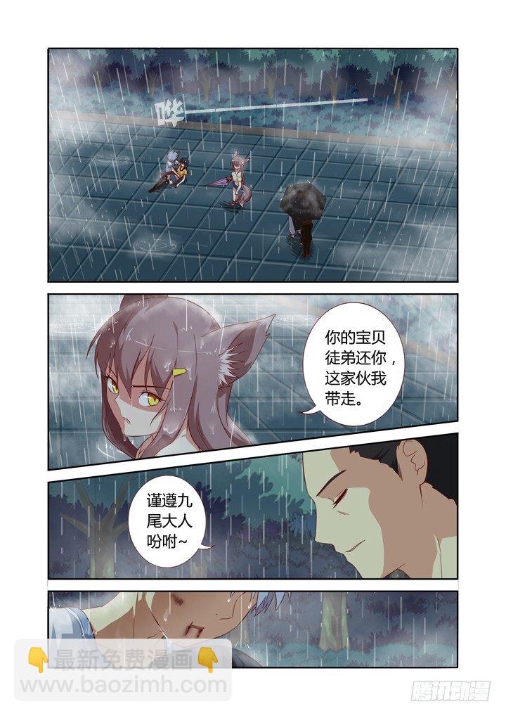🍜妖怪名单 70.伞下人 第2页