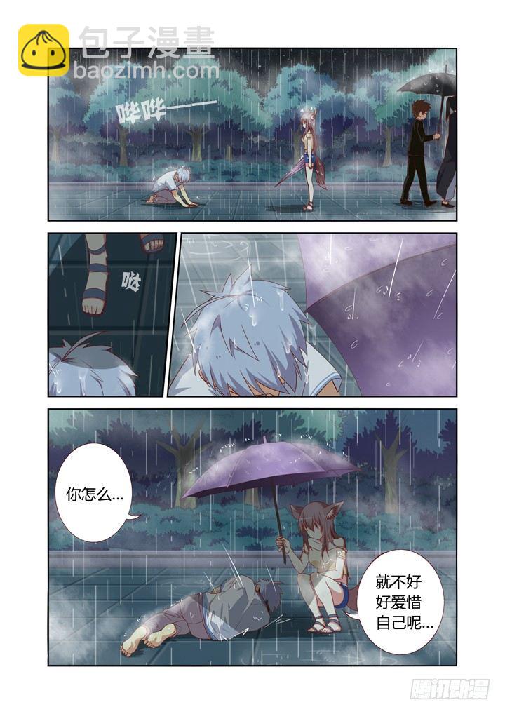 🍜妖怪名单 70.伞下人 第5页