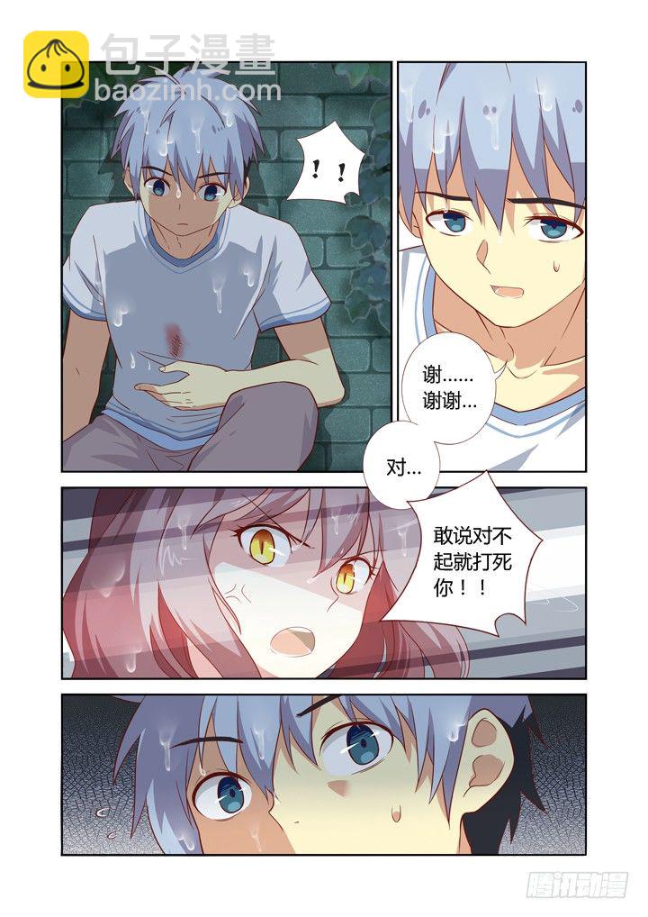 🍜妖怪名单 70.伞下人 第7页