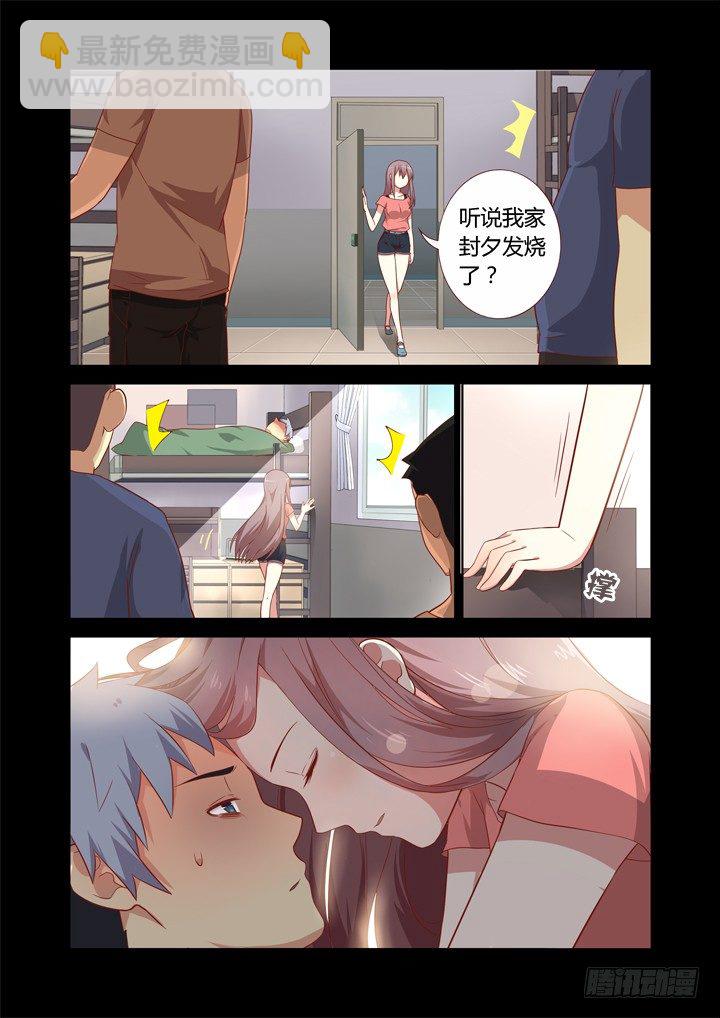 🍜妖怪名单 72.上铺的兄弟 第3页