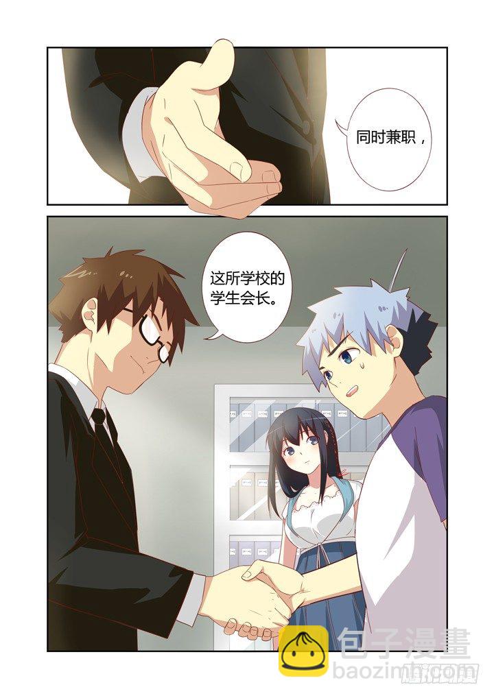 🍜妖怪名单 74.男主角 第11页
