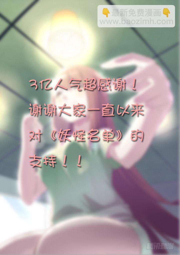 🍜妖怪名单 74.男主角 第12页