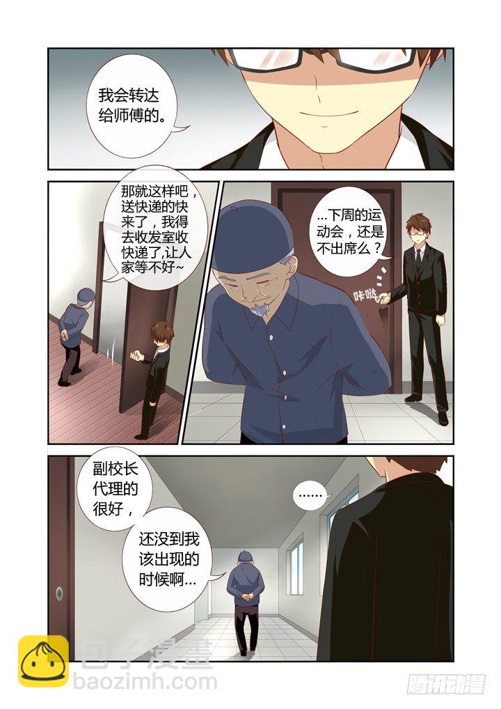 🍜妖怪名单 74.男主角 第3页
