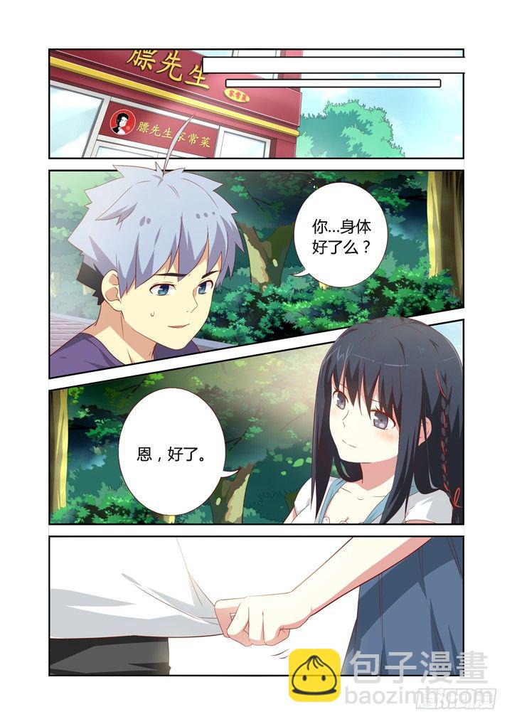 🍜妖怪名单 74.男主角 第4页