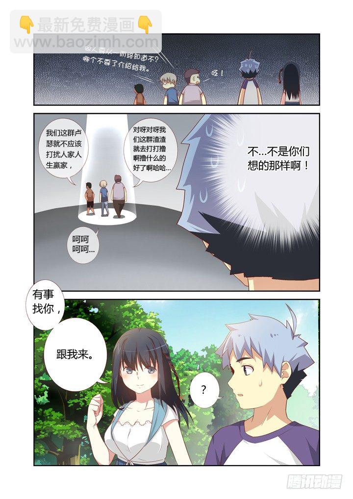 🍜妖怪名单 74.男主角 第6页