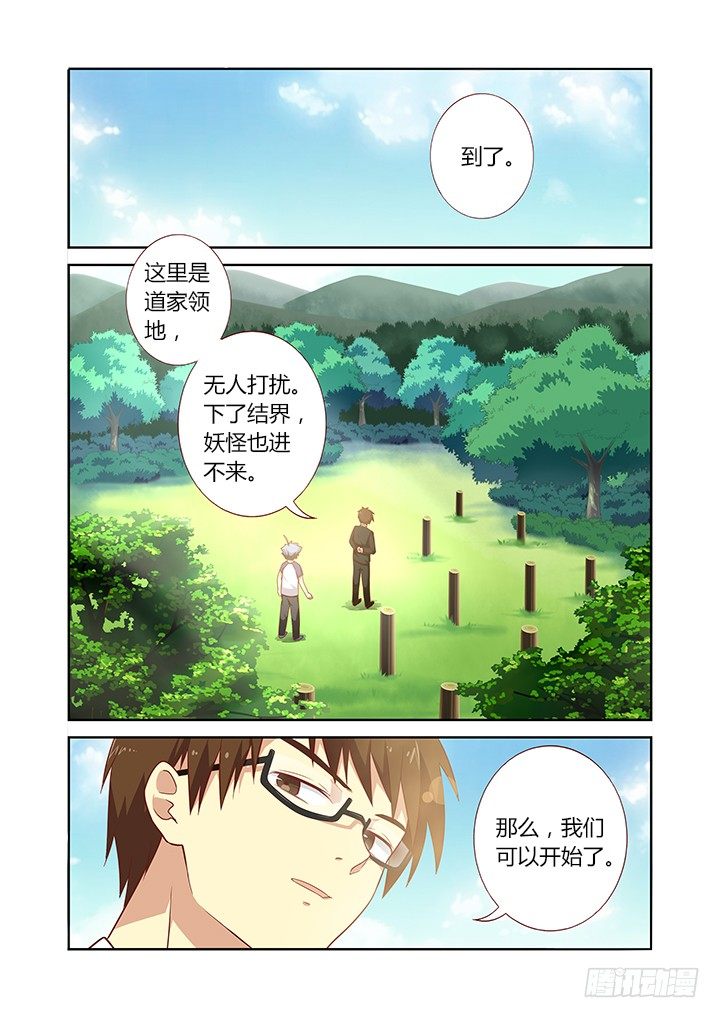 🍜妖怪名单 76.秘技 第1页