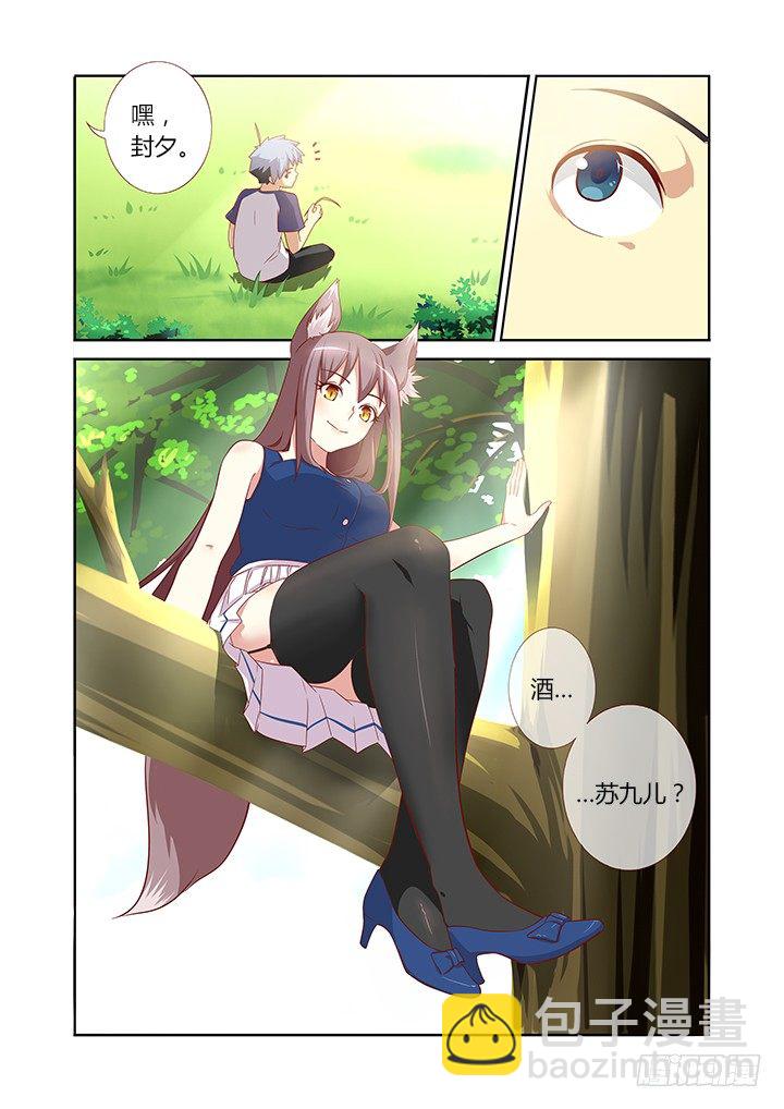 🍜妖怪名单 76.秘技 第11页