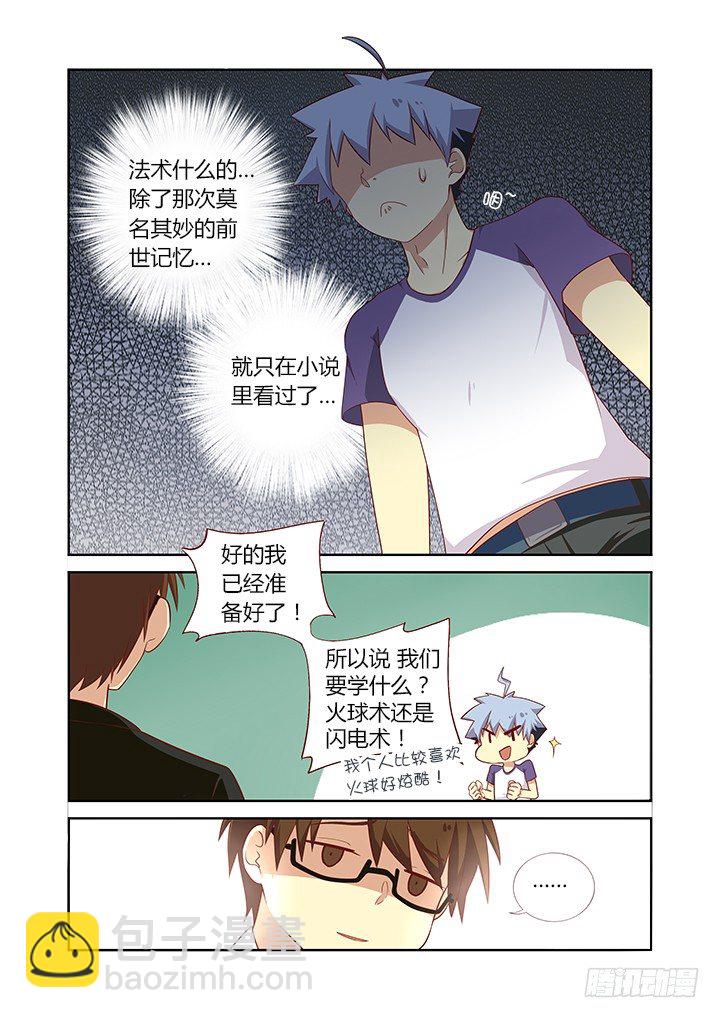 🍜妖怪名单 76.秘技 第2页