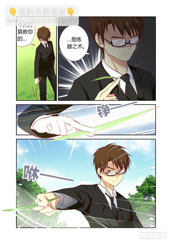 🍜妖怪名单 76.秘技 第3页