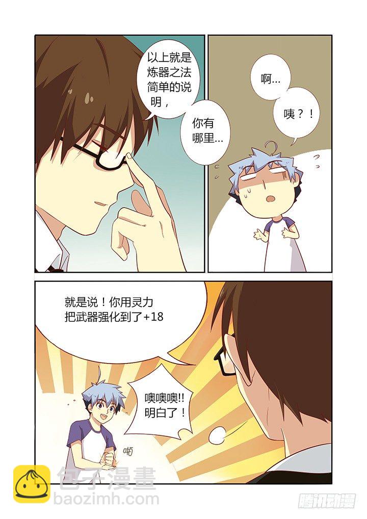 🍜妖怪名单 76.秘技 第6页