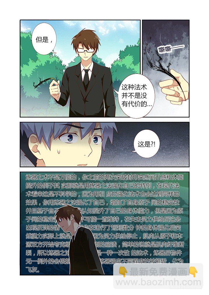 🍜妖怪名单 76.秘技 第7页