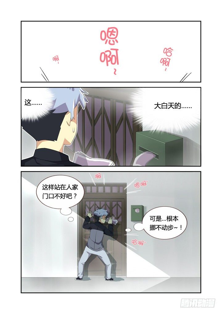 🍜妖怪名单 9.亚拉那一卡？ 第1页