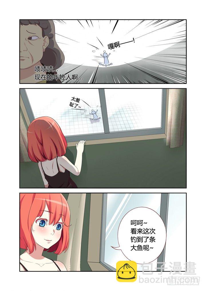 🍜妖怪名单 9.亚拉那一卡？ 第12页