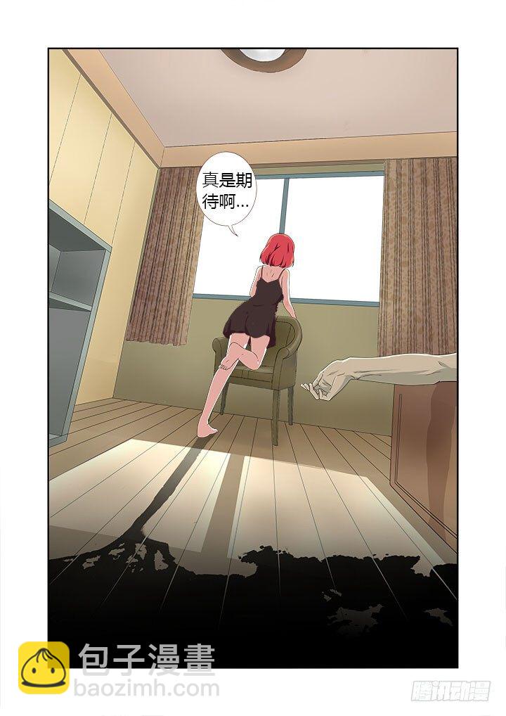 🍜妖怪名单 9.亚拉那一卡？ 第13页