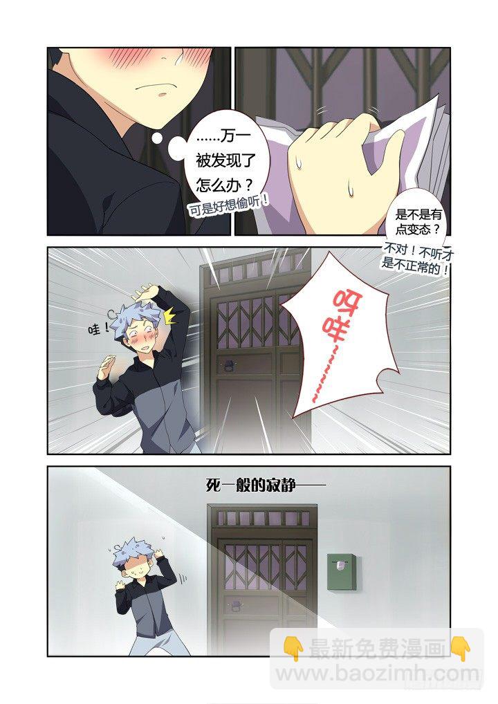 🍜妖怪名单 9.亚拉那一卡？ 第2页
