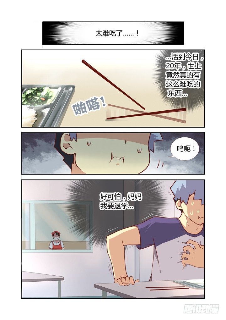 🍜妖怪名单 81.三缺一 第1页