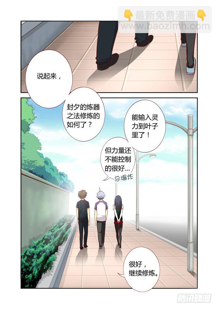 🍜妖怪名单 81.三缺一 第10页