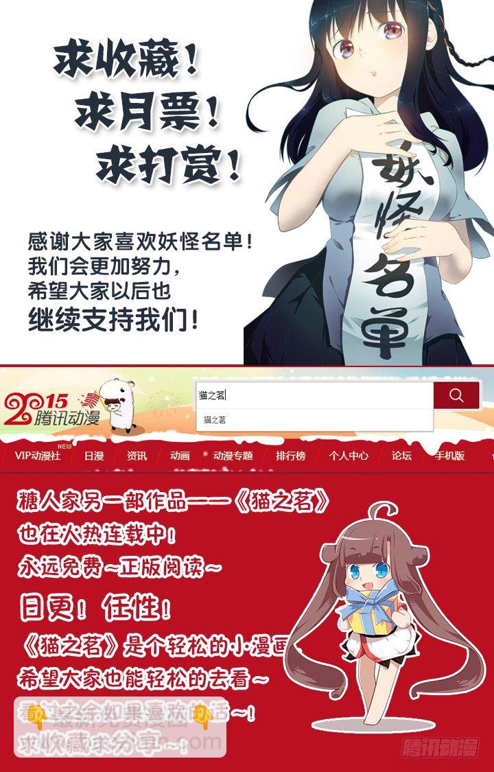 🍜妖怪名单 81.三缺一 第11页