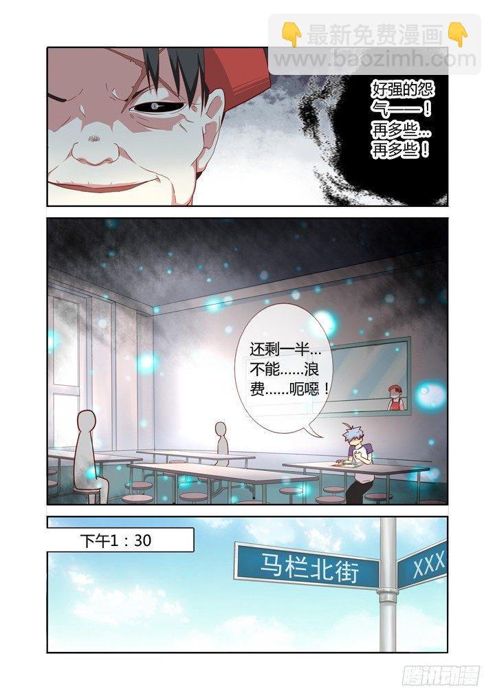 🍜妖怪名单 81.三缺一 第2页