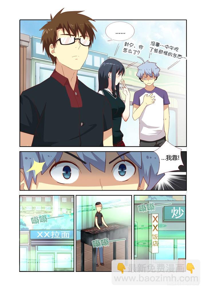 🍜妖怪名单 81.三缺一 第3页