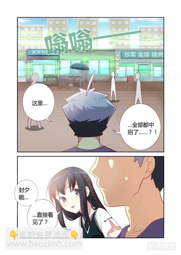 🍜妖怪名单 81.三缺一 第4页