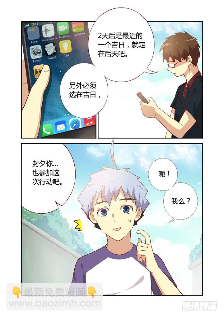 🍜妖怪名单 81.三缺一 第7页