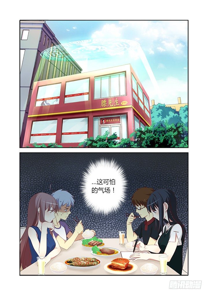 🍜妖怪名单 83.修罗炼狱 第1页