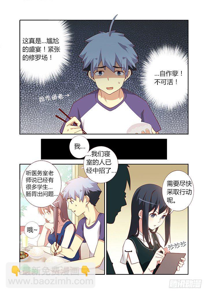 🍜妖怪名单 83.修罗炼狱 第2页