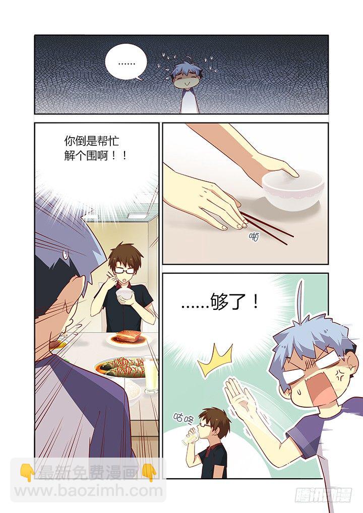 🍜妖怪名单 83.修罗炼狱 第3页